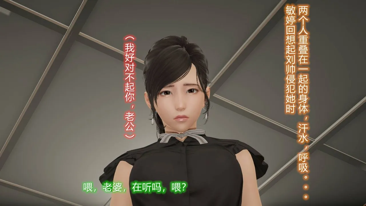 [3D]丝袜爱好者短篇1-3小剧场1-5 - 11-归家疑云 - page 8