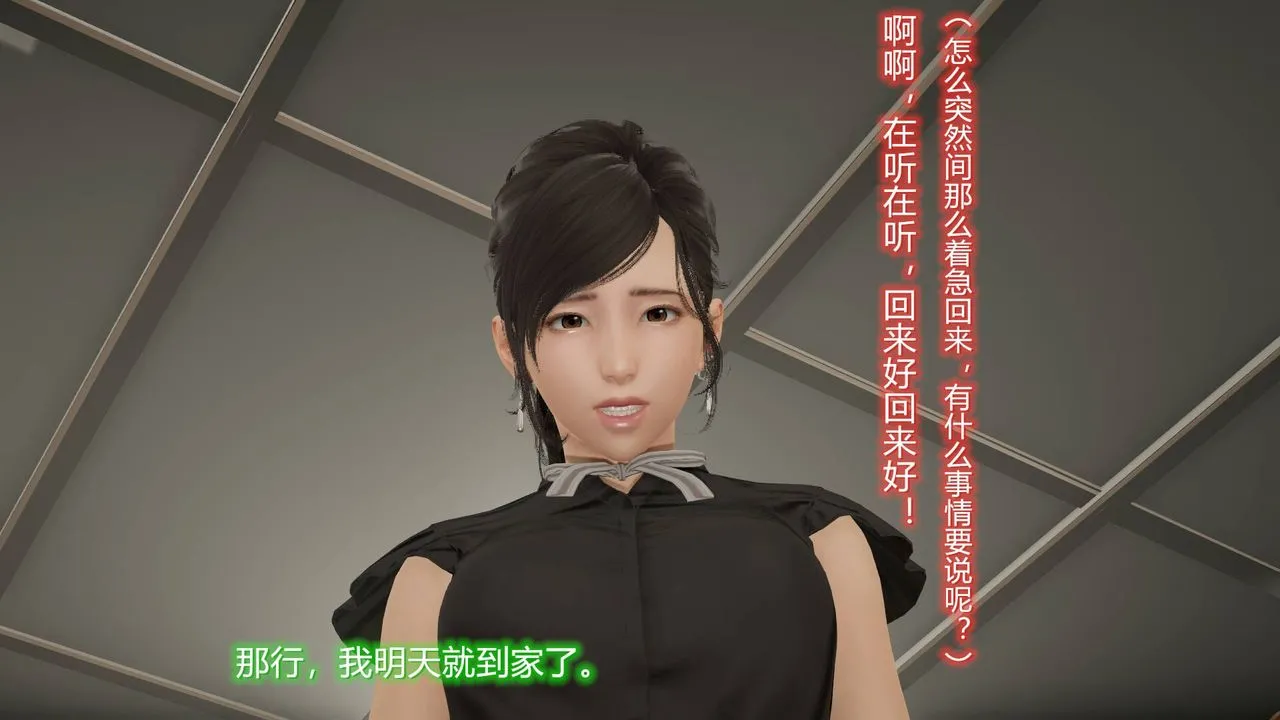 [3D]丝袜爱好者短篇1-3小剧场1-5 - 11-归家疑云 - page 9
