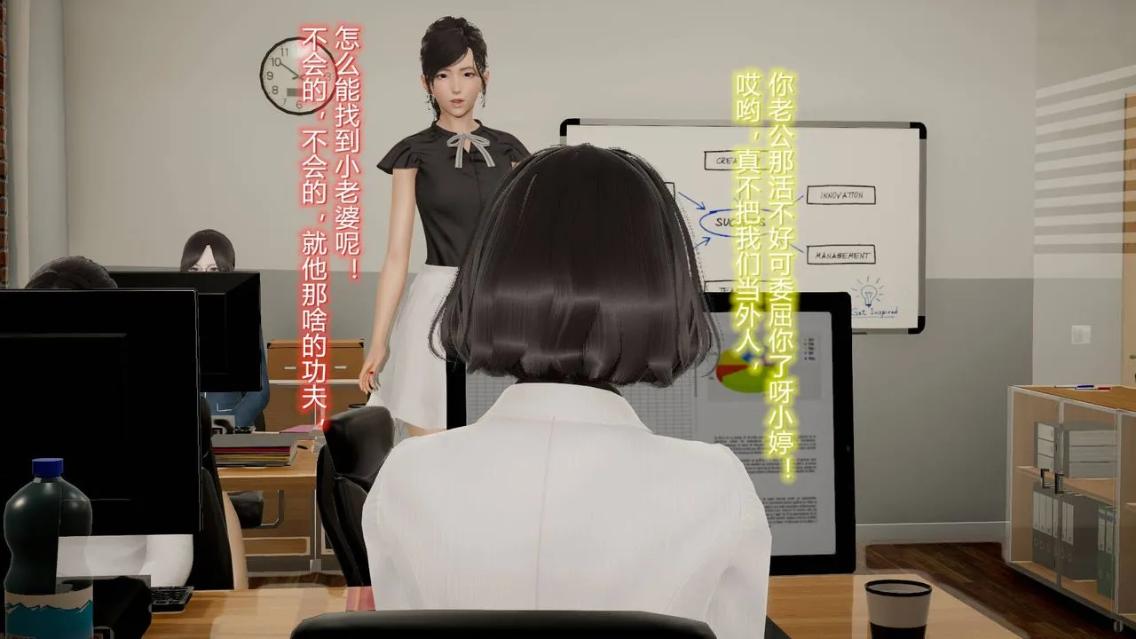 [3D]丝袜爱好者短篇1-3小剧场1-5 - 11-归家疑云 - page 11