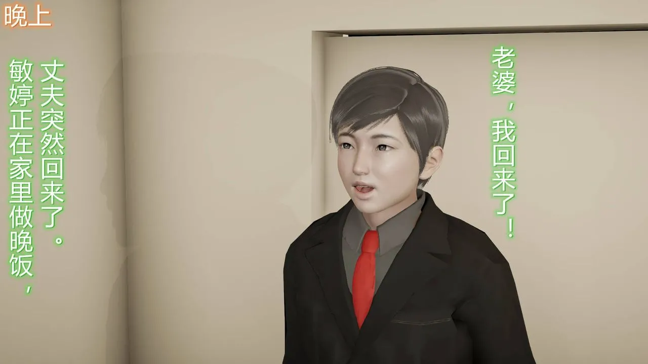 [3D]丝袜爱好者短篇1-3小剧场1-5 - 11-归家疑云 - page 13