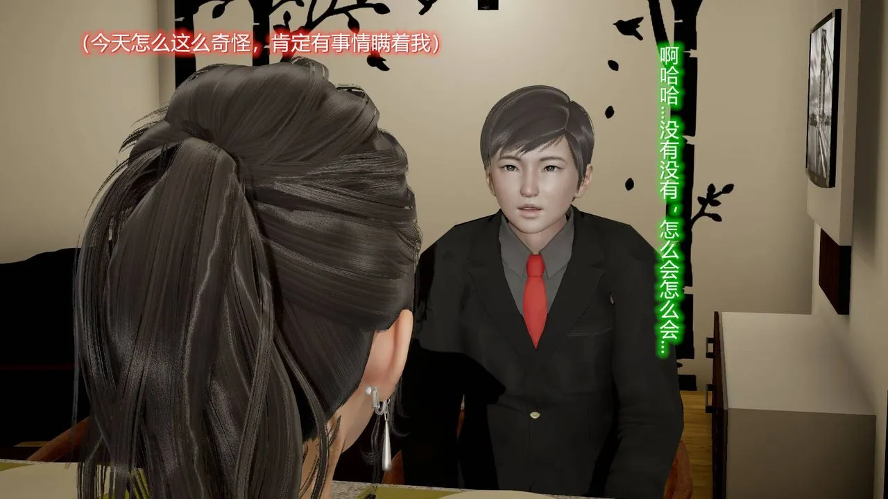 [3D]丝袜爱好者短篇1-3小剧场1-5 - 11-归家疑云 - page 17