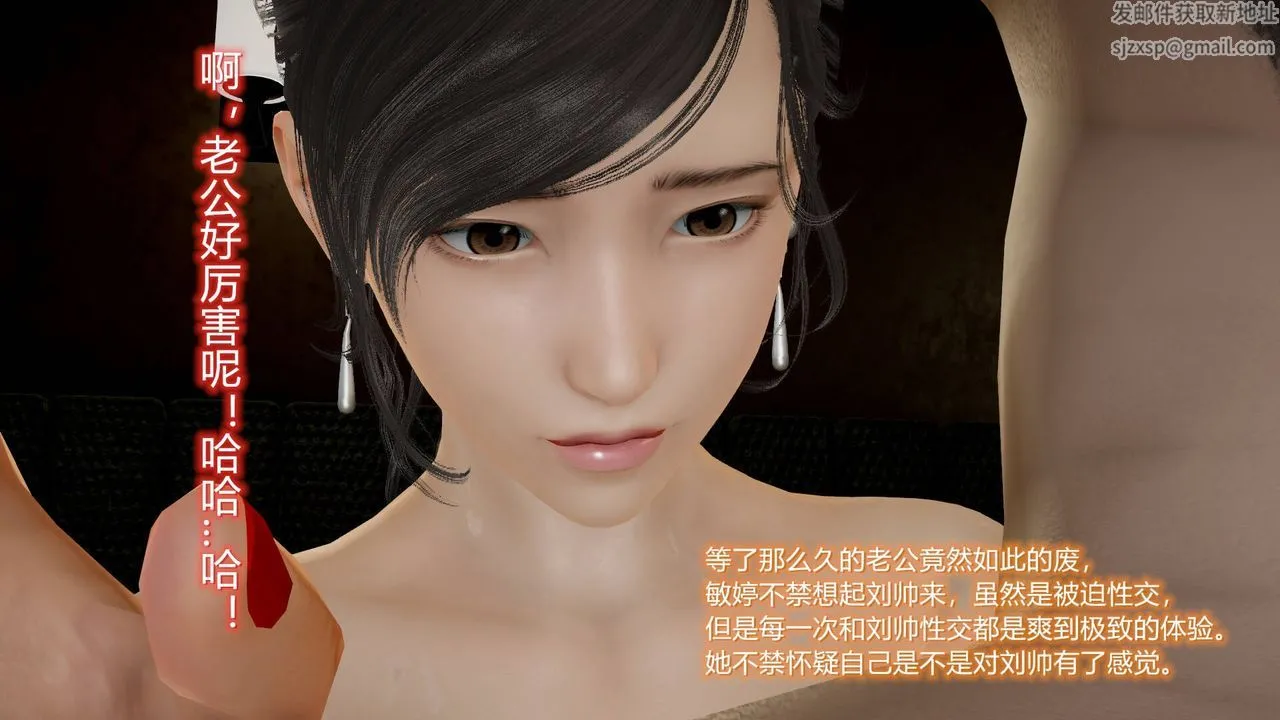 [3D]丝袜爱好者短篇1-3小剧场1-5 - 11-归家疑云 - page 42