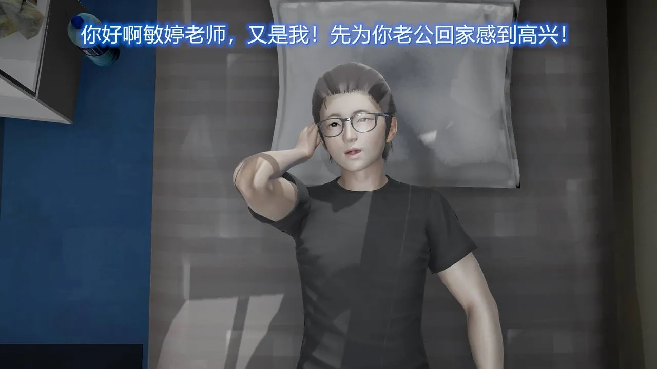 [3D]丝袜爱好者短篇1-3小剧场1-5 - 11-归家疑云 - page 50