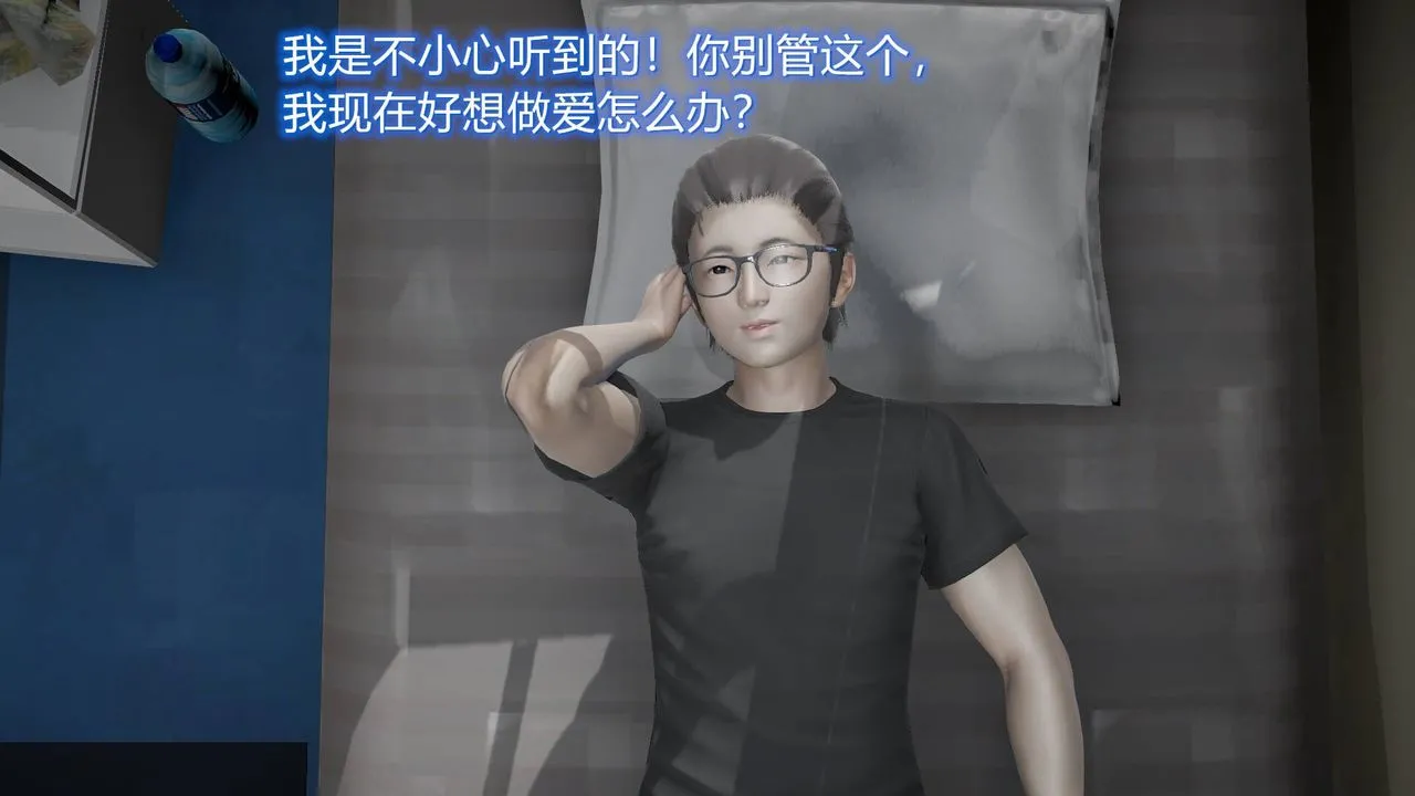 [3D]丝袜爱好者短篇1-3小剧场1-5 - 11-归家疑云 - page 52