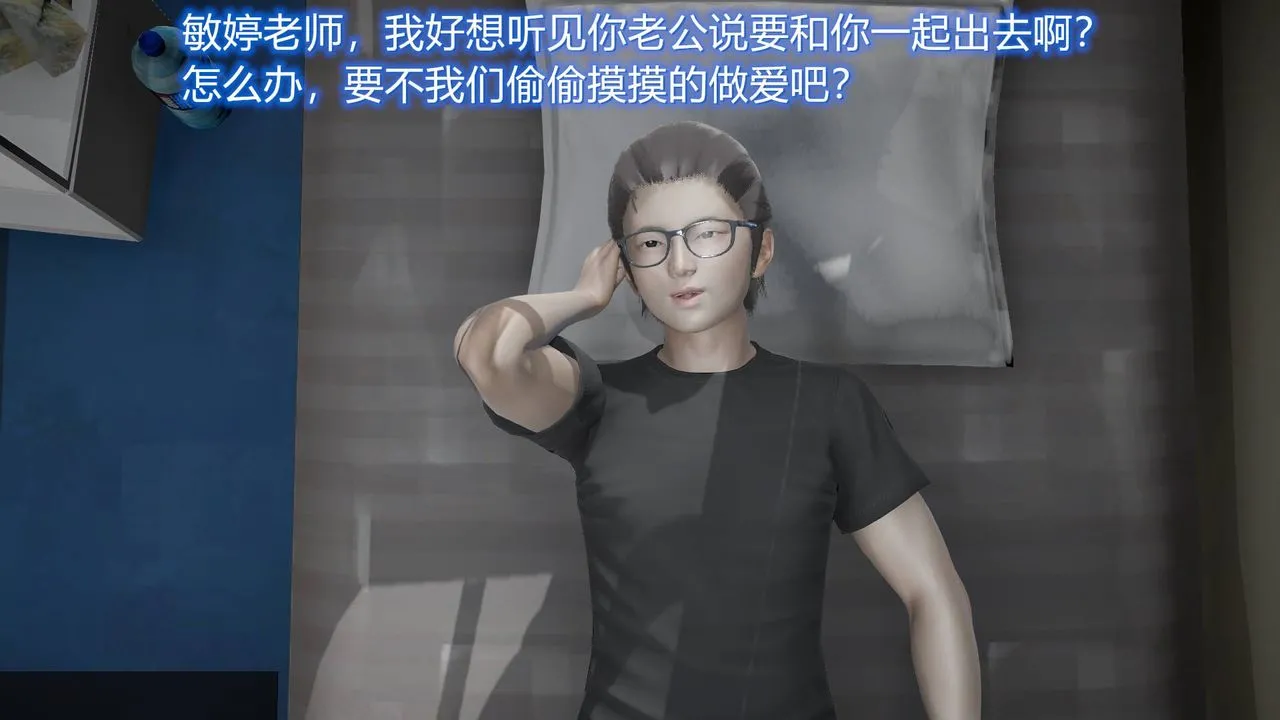 [3D]丝袜爱好者短篇1-3小剧场1-5 - 11-归家疑云 - page 58