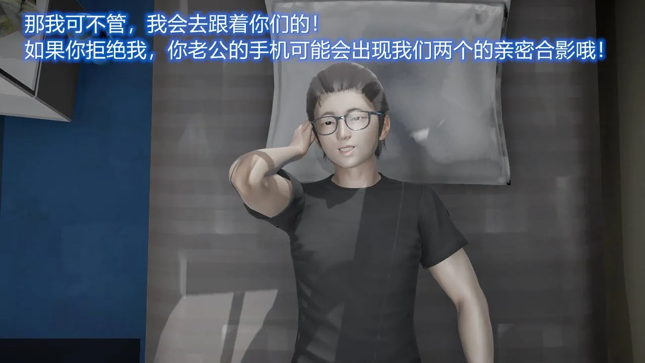 [3D]丝袜爱好者短篇1-3小剧场1-5 - 11-归家疑云 - page 60