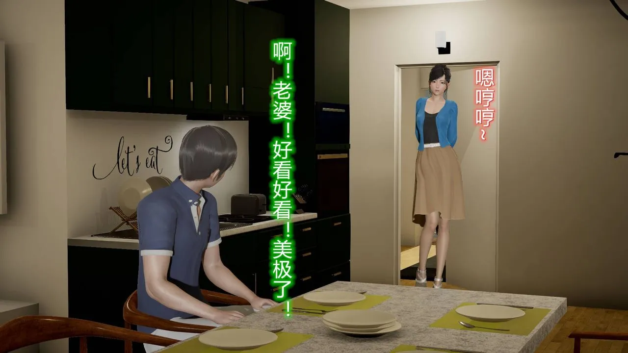 [3D]丝袜爱好者短篇1-3小剧场1-5 - 11-归家疑云 - page 64