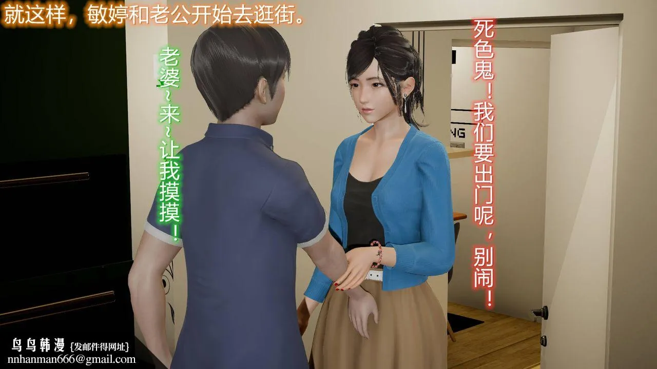 [3D]丝袜爱好者短篇1-3小剧场1-5 - 11-归家疑云 - page 65
