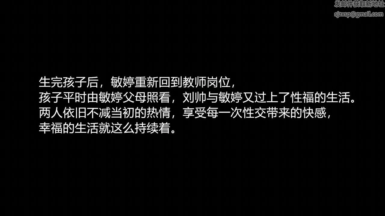 [3D]丝袜爱好者短篇1-3小剧场1-5 - 04-敏婷老师的婚后生活 - page 2