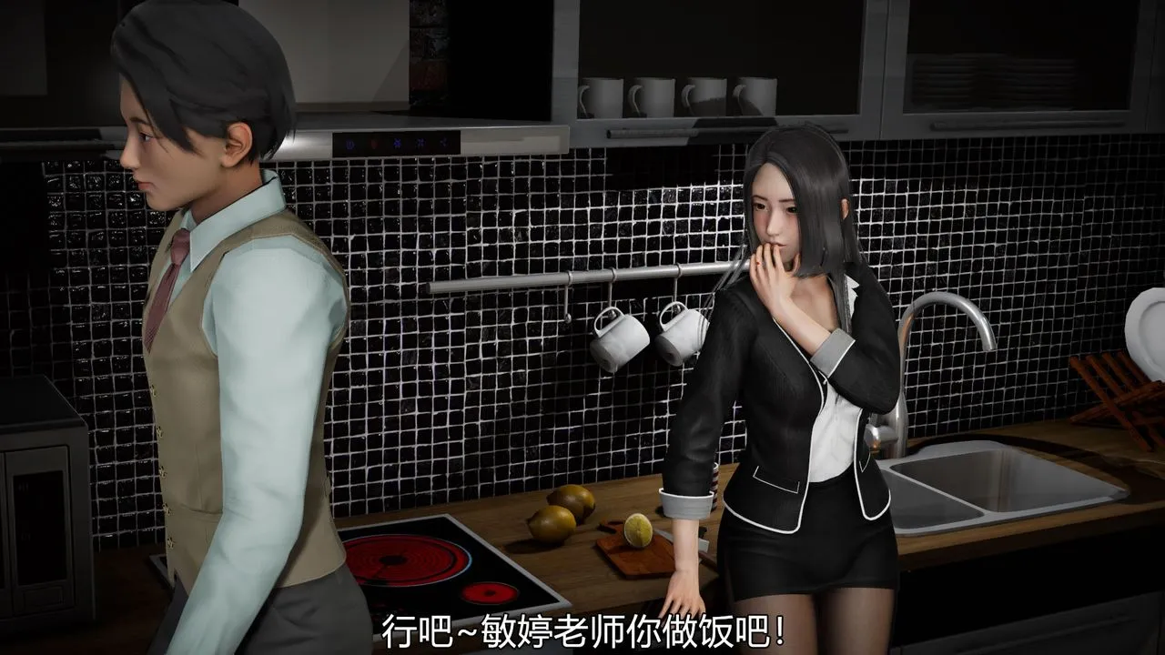 [3D]丝袜爱好者短篇1-3小剧场1-5 - 04-敏婷老师的婚后生活 - page 16