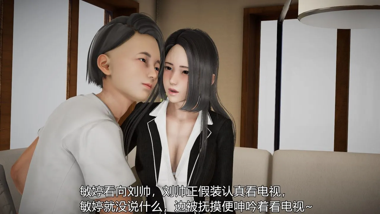 [3D]丝袜爱好者短篇1-3小剧场1-5 - 04-敏婷老师的婚后生活 - page 22