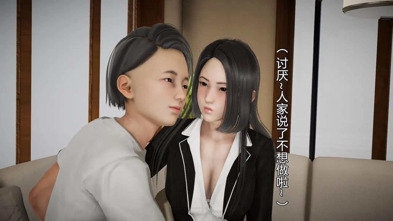 [3D]丝袜爱好者短篇1-3小剧场1-5 - 04-敏婷老师的婚后生活 - page 23
