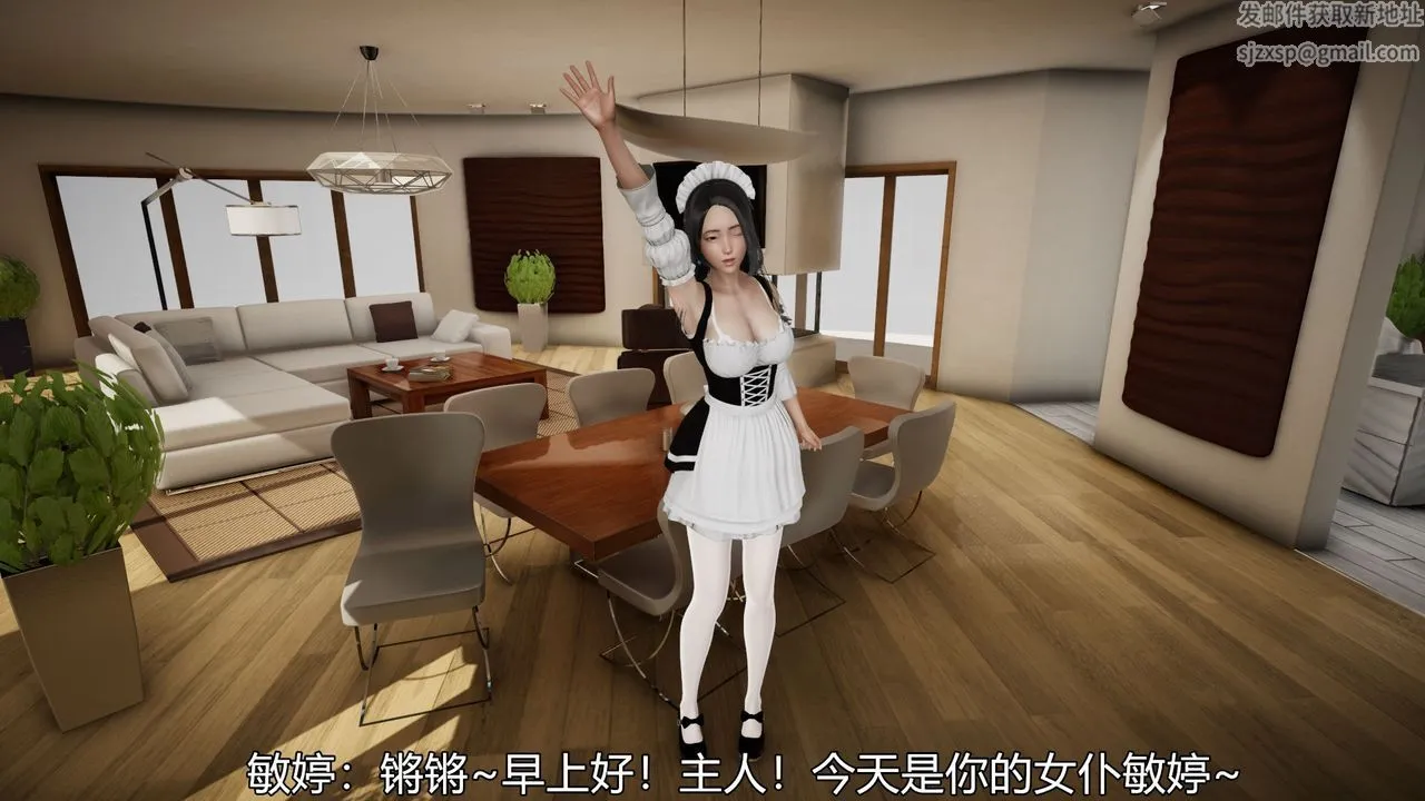 [3D]丝袜爱好者短篇1-3小剧场1-5 - 04-敏婷老师的婚后生活 - page 44