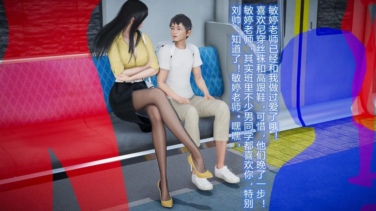 [3D]丝袜爱好者短篇1-3小剧场1-5 - 23-敏婷与刘帅的故事完结篇2 - page 14