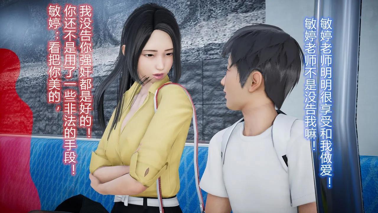 [3D]丝袜爱好者短篇1-3小剧场1-5 - 23-敏婷与刘帅的故事完结篇2 - page 15