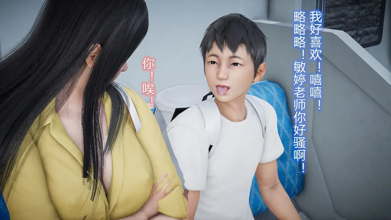 [3D]丝袜爱好者短篇1-3小剧场1-5 - 23-敏婷与刘帅的故事完结篇2 - page 16