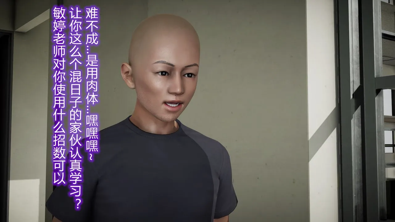 [3D]丝袜爱好者短篇1-3小剧场1-5 - 23-敏婷与刘帅的故事完结篇2 - page 21