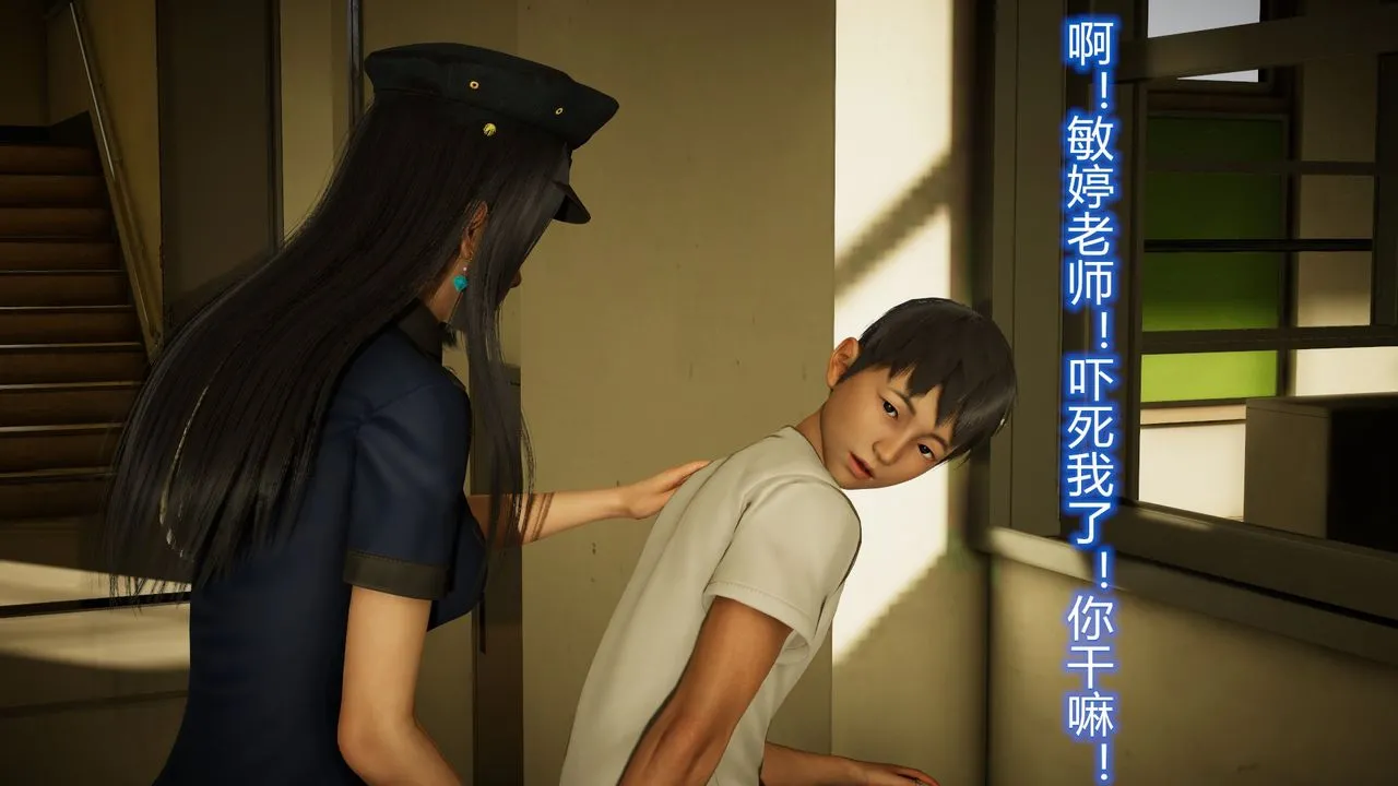 [3D]丝袜爱好者短篇1-3小剧场1-5 - 23-敏婷与刘帅的故事完结篇2 - page 39