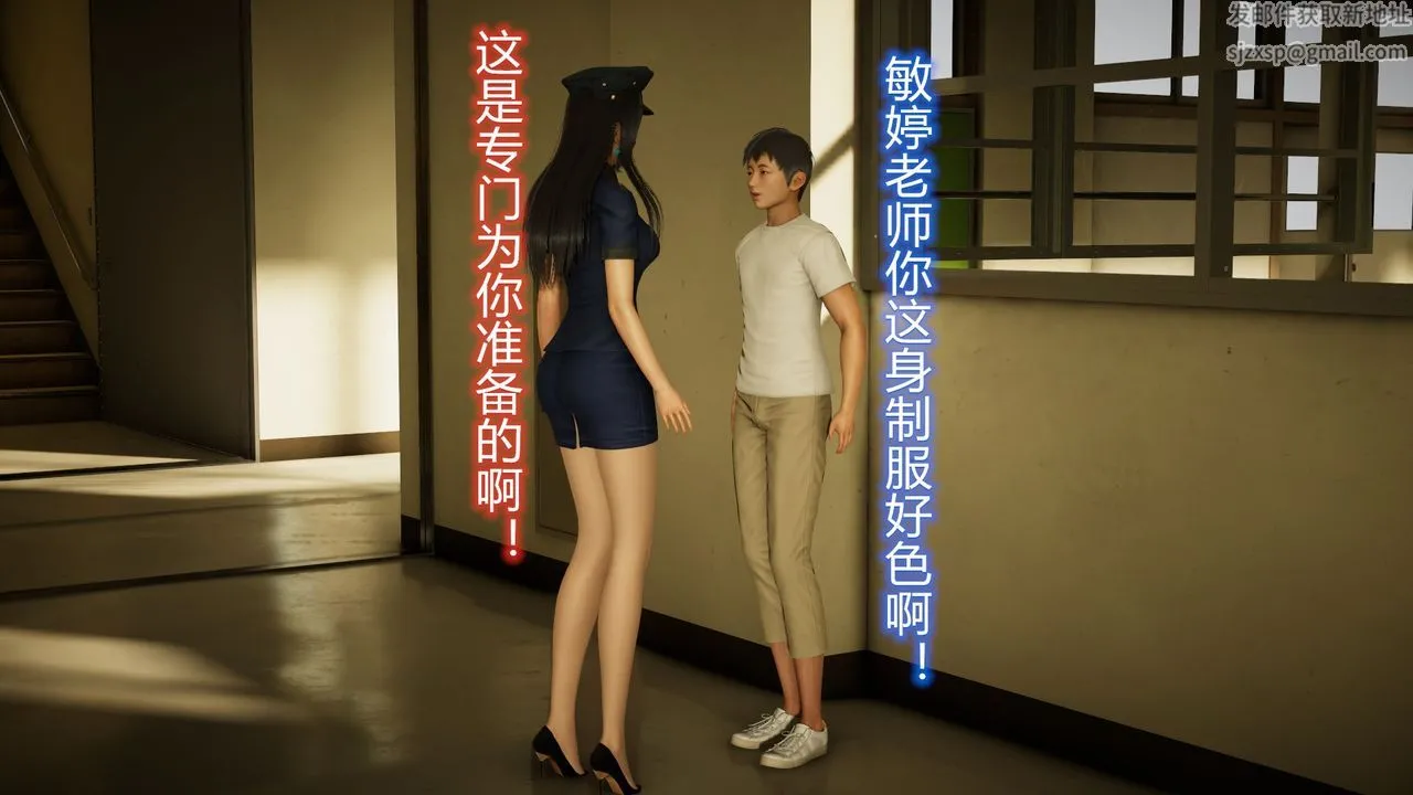 [3D]丝袜爱好者短篇1-3小剧场1-5 - 23-敏婷与刘帅的故事完结篇2 - page 41