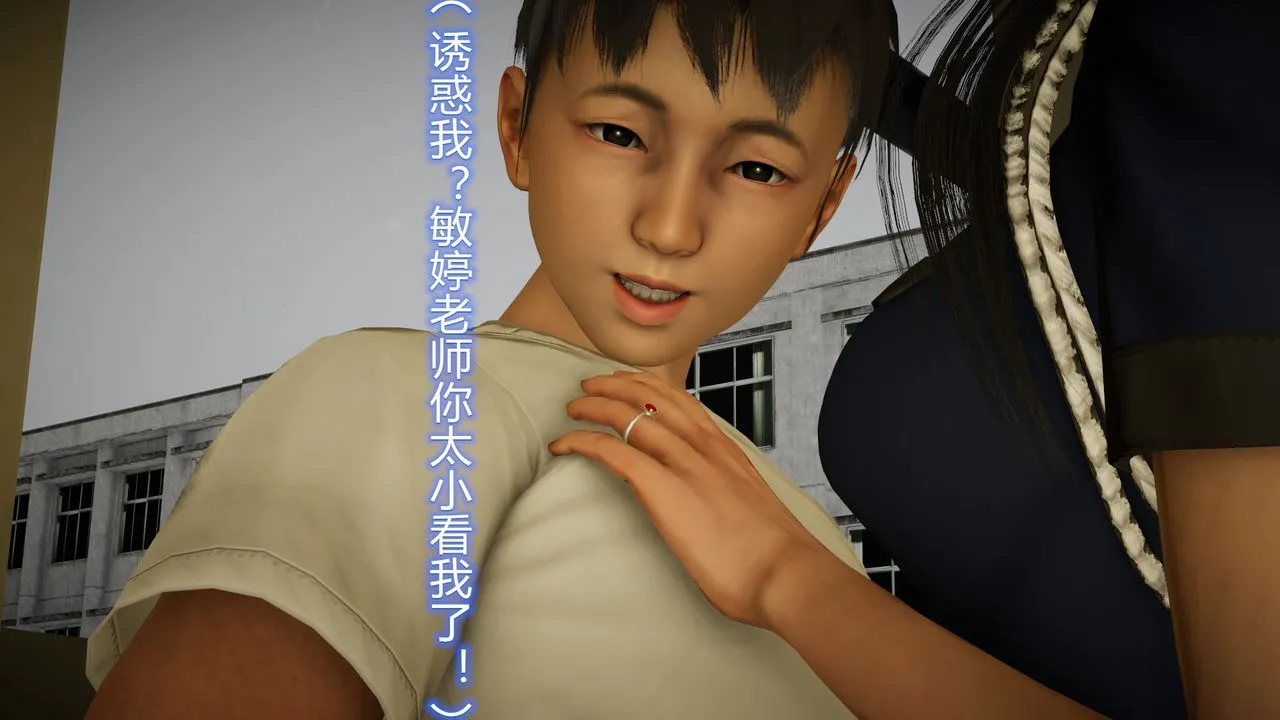 [3D]丝袜爱好者短篇1-3小剧场1-5 - 23-敏婷与刘帅的故事完结篇2 - page 47