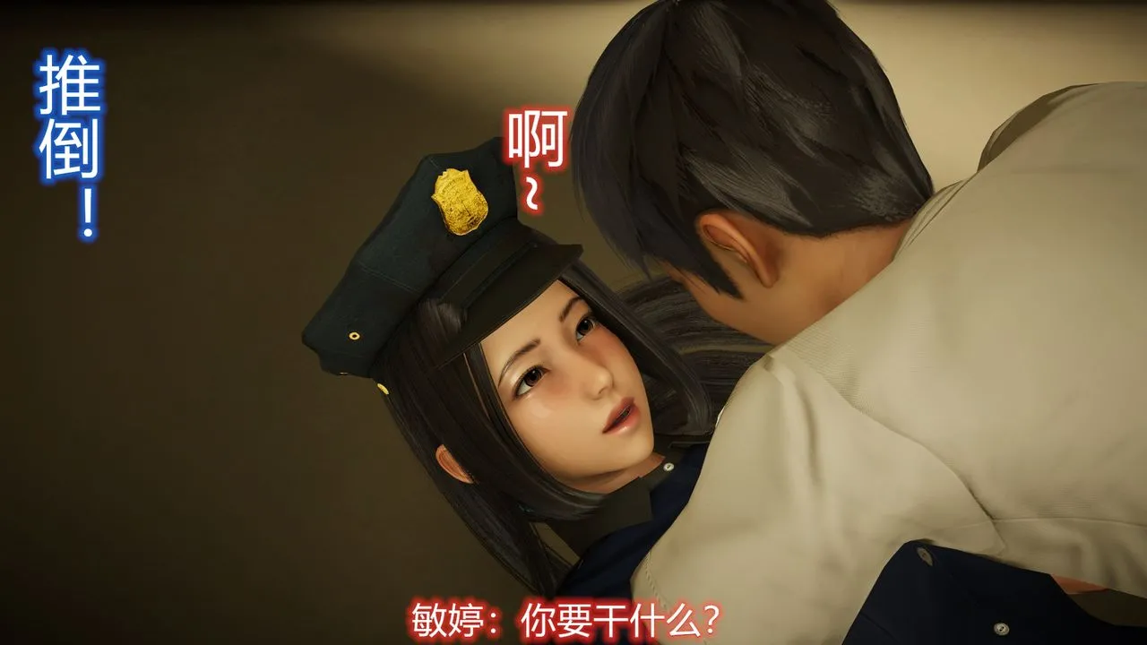 [3D]丝袜爱好者短篇1-3小剧场1-5 - 23-敏婷与刘帅的故事完结篇2 - page 68