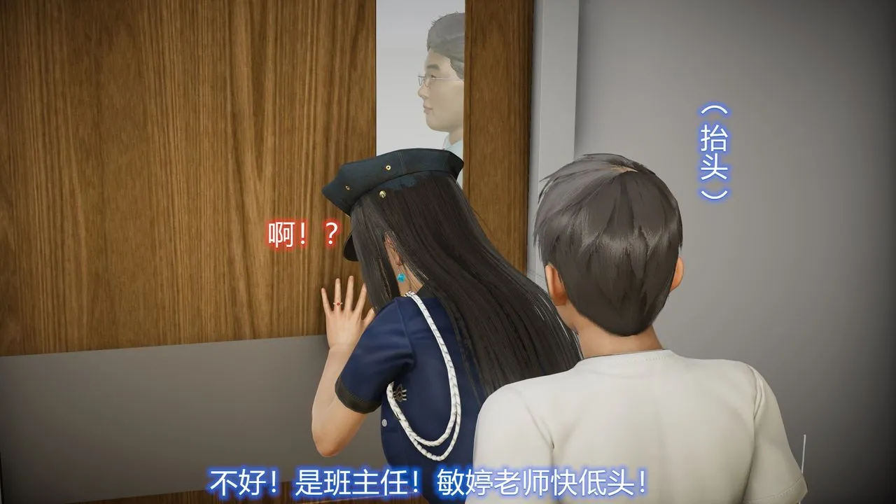 [3D]丝袜爱好者短篇1-3小剧场1-5 - 23-敏婷与刘帅的故事完结篇2 - page 82