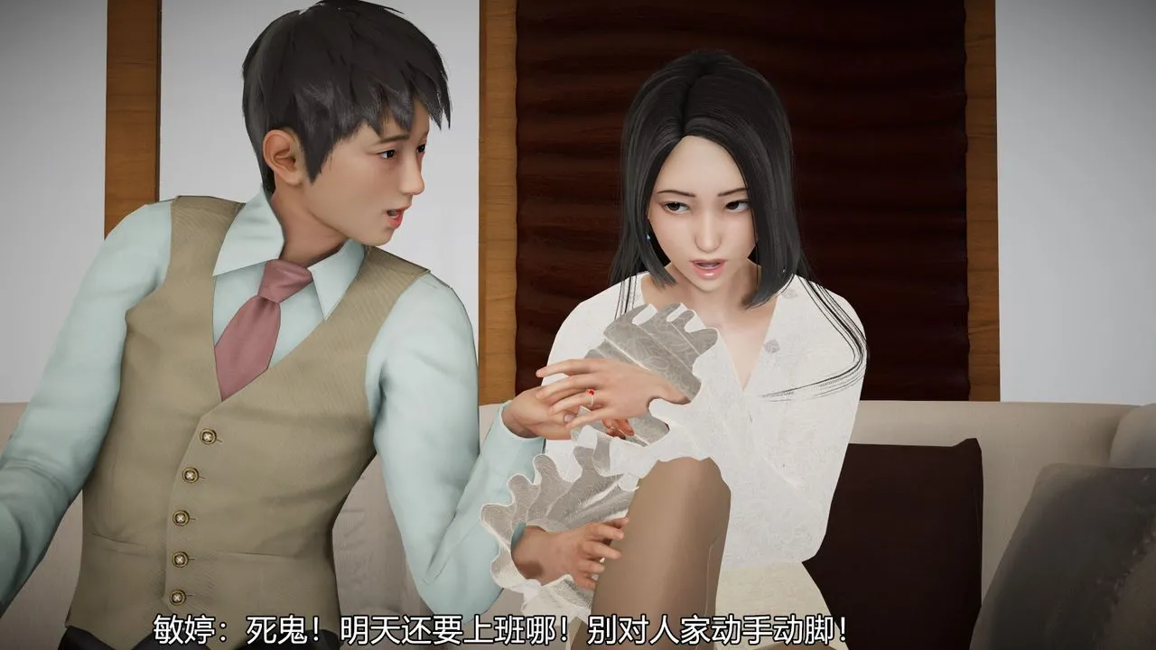 [3D]丝袜爱好者短篇1-3小剧场1-5 - 03-找回青春的感觉 - page 17