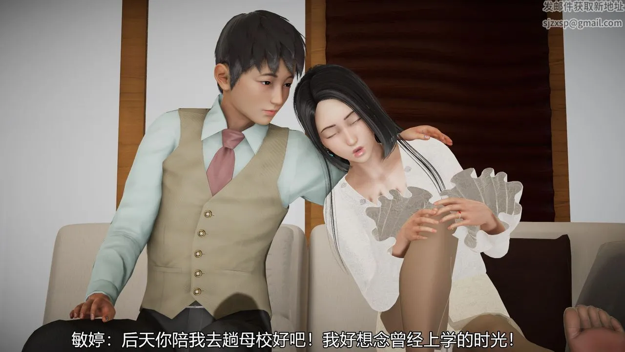 [3D]丝袜爱好者短篇1-3小剧场1-5 - 03-找回青春的感觉 - page 18