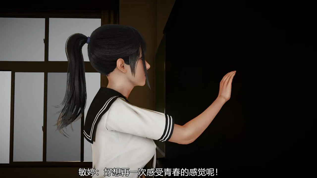[3D]丝袜爱好者短篇1-3小剧场1-5 - 03-找回青春的感觉 - page 30
