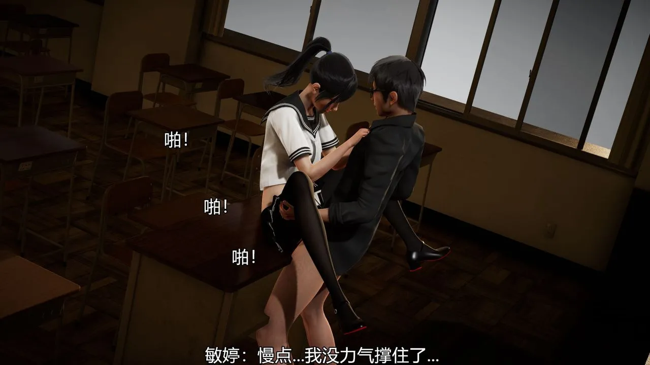 [3D]丝袜爱好者短篇1-3小剧场1-5 - 03-找回青春的感觉 - page 45