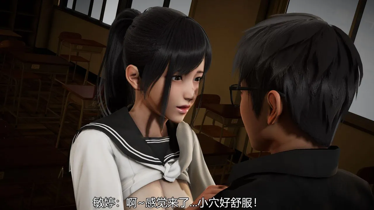 [3D]丝袜爱好者短篇1-3小剧场1-5 - 03-找回青春的感觉 - page 52