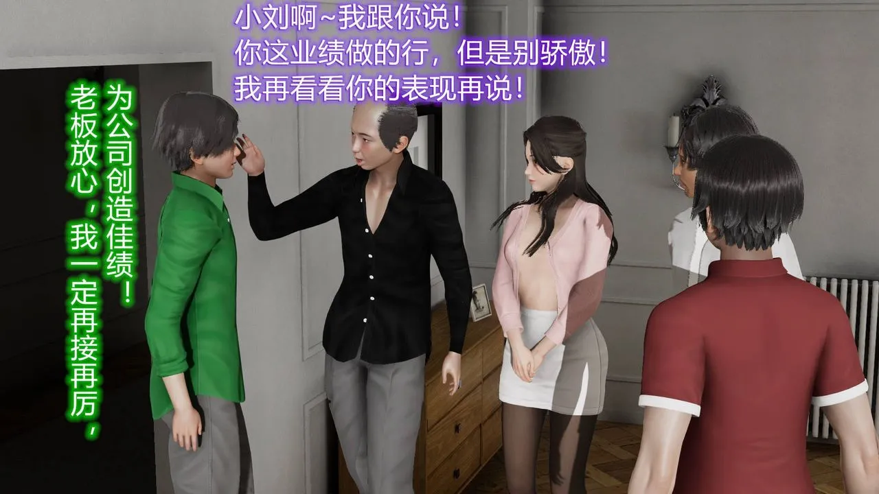 [3D]丝袜爱好者短篇1-3小剧场1-5 - 01-小剧场-NTR！丝袜人妻背德聚会 - page 5