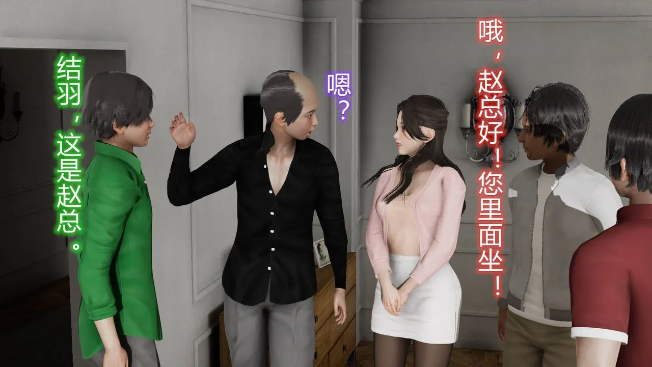 [3D]丝袜爱好者短篇1-3小剧场1-5 - 01-小剧场-NTR！丝袜人妻背德聚会 - page 6