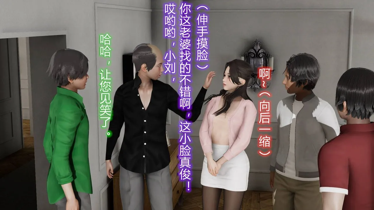 [3D]丝袜爱好者短篇1-3小剧场1-5 - 01-小剧场-NTR！丝袜人妻背德聚会 - page 7