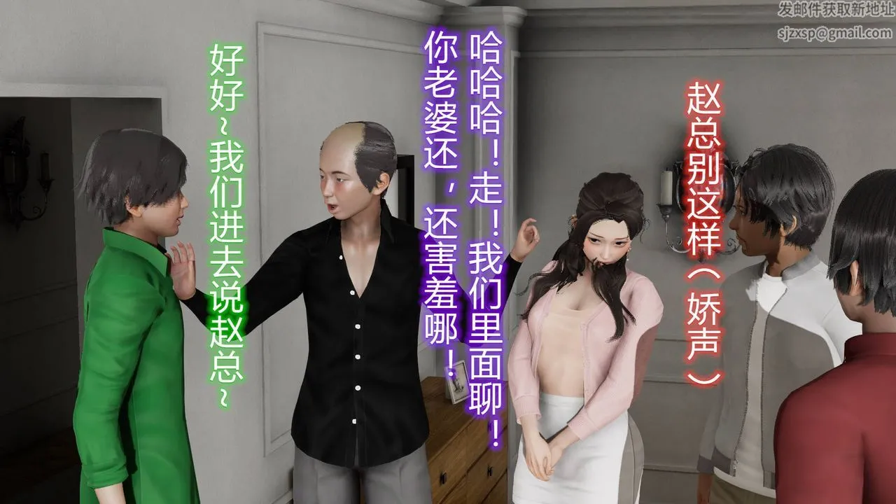 [3D]丝袜爱好者短篇1-3小剧场1-5 - 01-小剧场-NTR！丝袜人妻背德聚会 - page 8