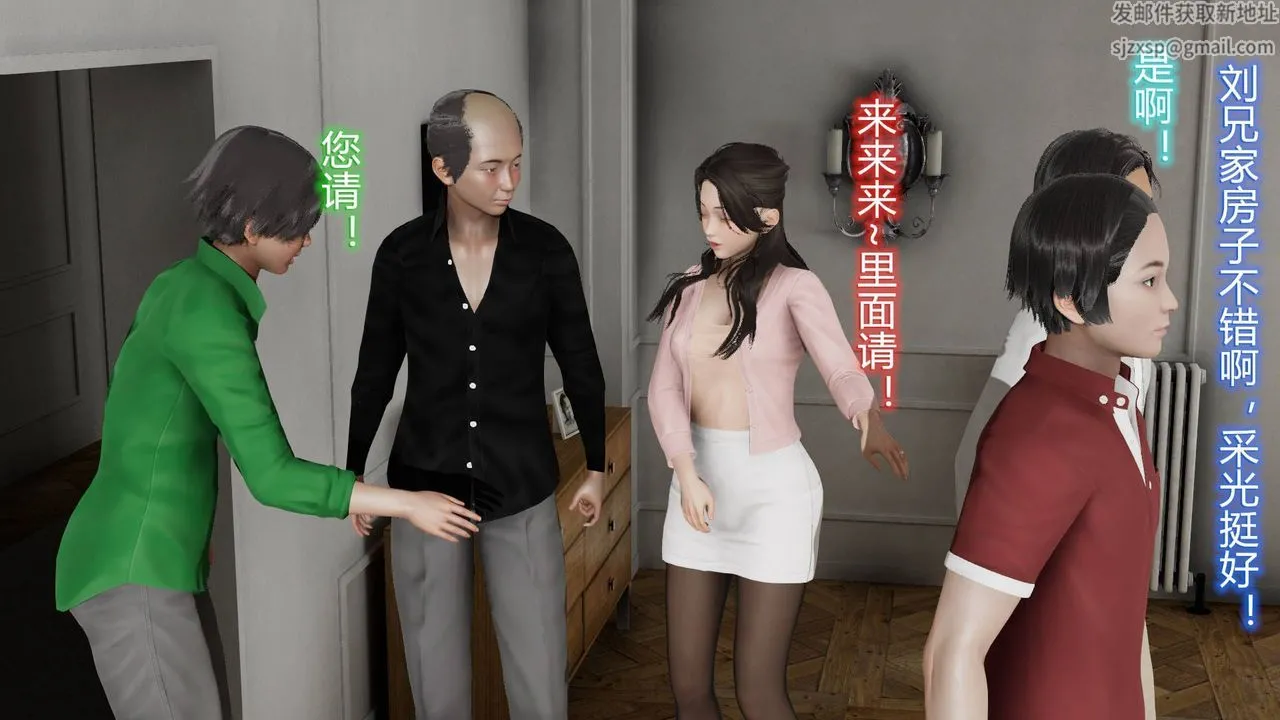 [3D]丝袜爱好者短篇1-3小剧场1-5 - 01-小剧场-NTR！丝袜人妻背德聚会 - page 9