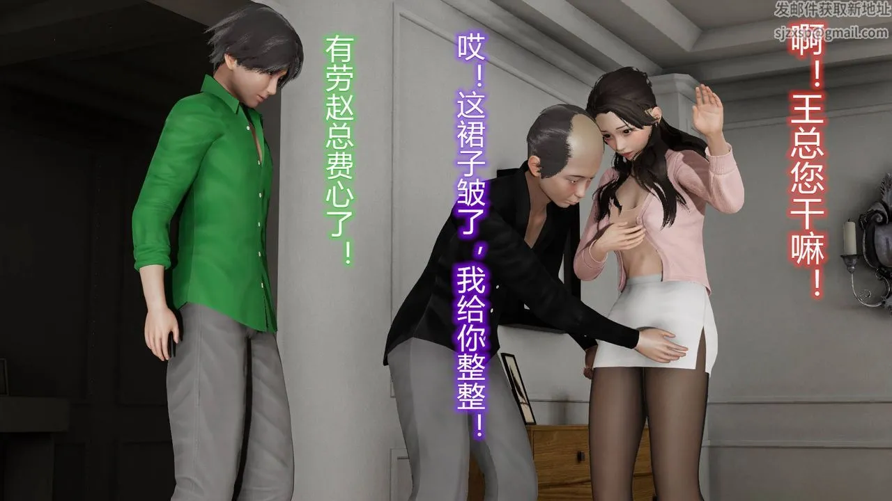 [3D]丝袜爱好者短篇1-3小剧场1-5 - 01-小剧场-NTR！丝袜人妻背德聚会 - page 11