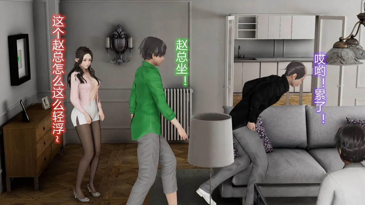 [3D]丝袜爱好者短篇1-3小剧场1-5 - 01-小剧场-NTR！丝袜人妻背德聚会 - page 12
