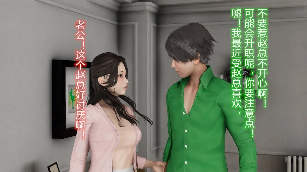 [3D]丝袜爱好者短篇1-3小剧场1-5 - 01-小剧场-NTR！丝袜人妻背德聚会 - page 13