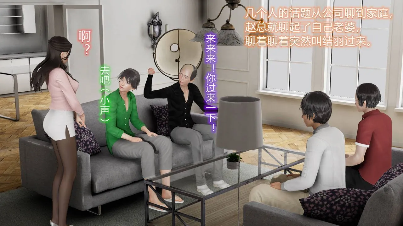 [3D]丝袜爱好者短篇1-3小剧场1-5 - 01-小剧场-NTR！丝袜人妻背德聚会 - page 15