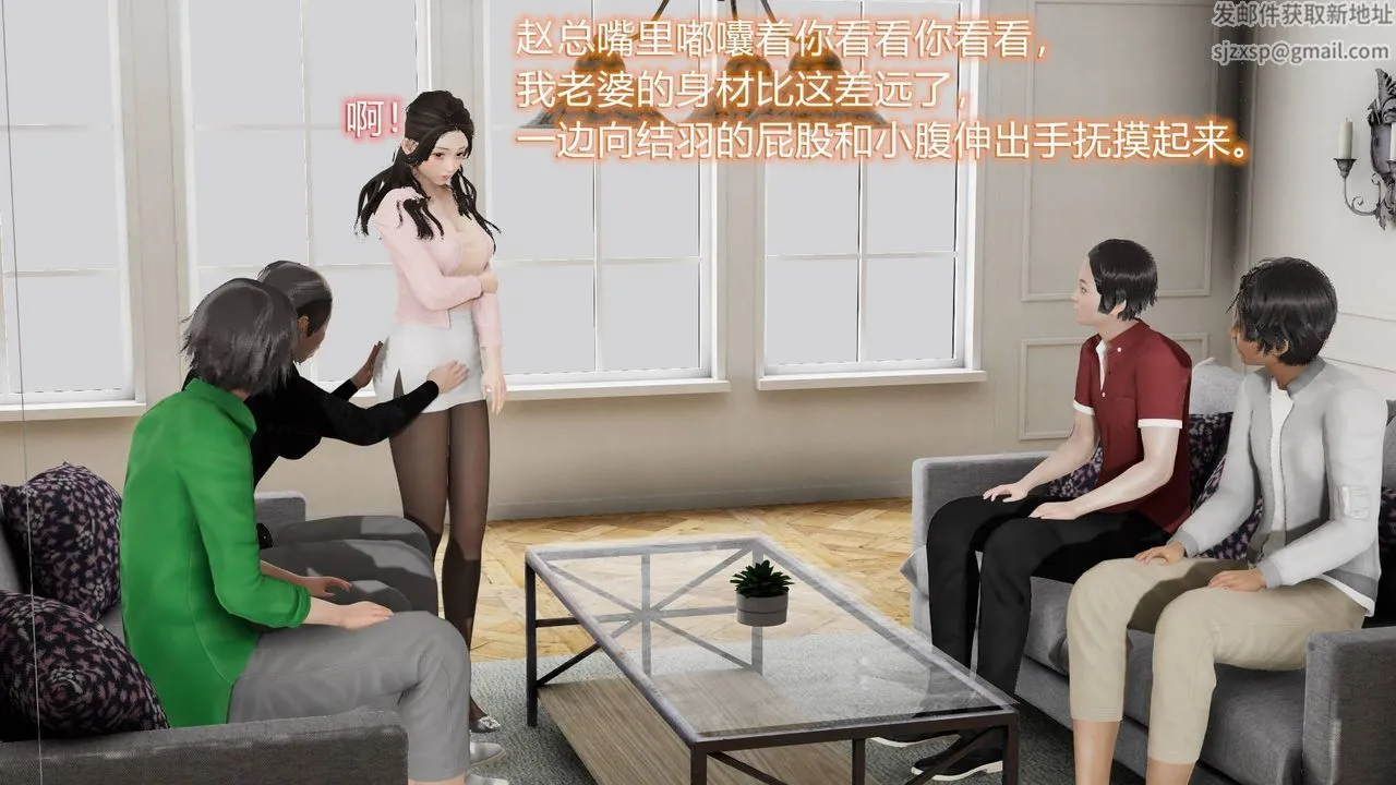 [3D]丝袜爱好者短篇1-3小剧场1-5 - 01-小剧场-NTR！丝袜人妻背德聚会 - page 18