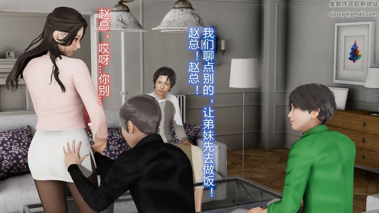 [3D]丝袜爱好者短篇1-3小剧场1-5 - 01-小剧场-NTR！丝袜人妻背德聚会 - page 20