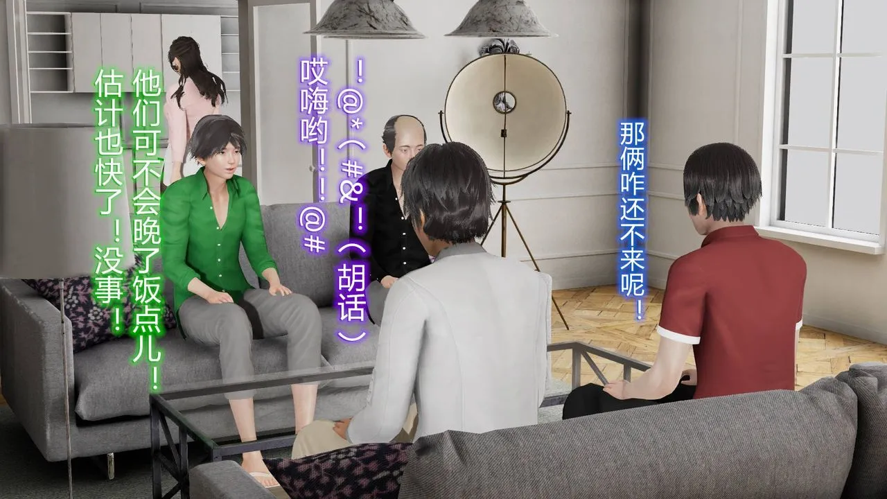 [3D]丝袜爱好者短篇1-3小剧场1-5 - 01-小剧场-NTR！丝袜人妻背德聚会 - page 22