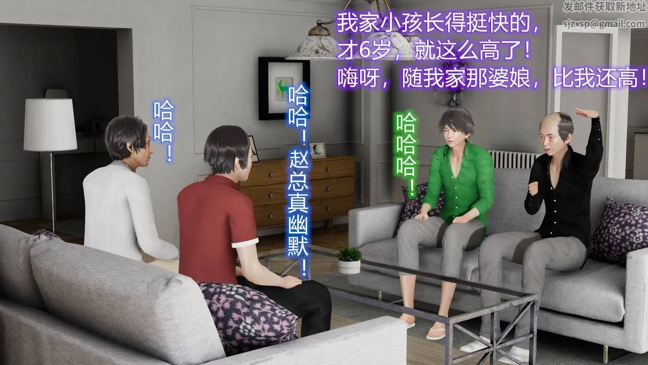 [3D]丝袜爱好者短篇1-3小剧场1-5 - 01-小剧场-NTR！丝袜人妻背德聚会 - page 23