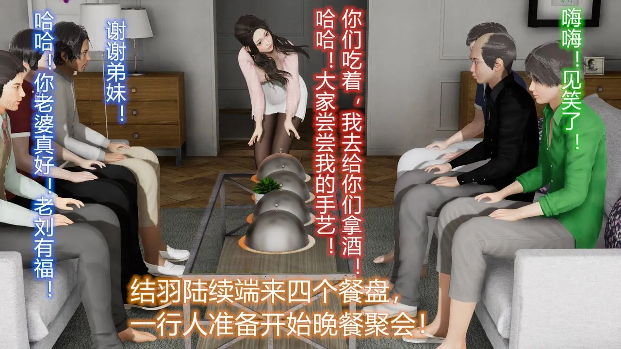 [3D]丝袜爱好者短篇1-3小剧场1-5 - 01-小剧场-NTR！丝袜人妻背德聚会 - page 28