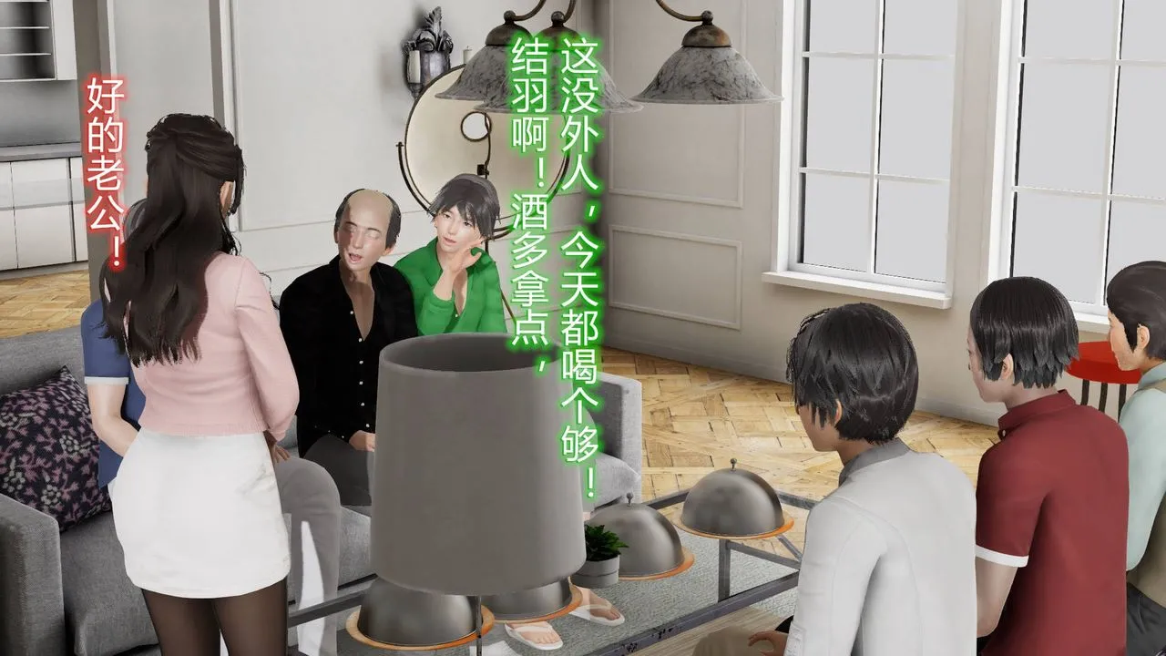 [3D]丝袜爱好者短篇1-3小剧场1-5 - 01-小剧场-NTR！丝袜人妻背德聚会 - page 29