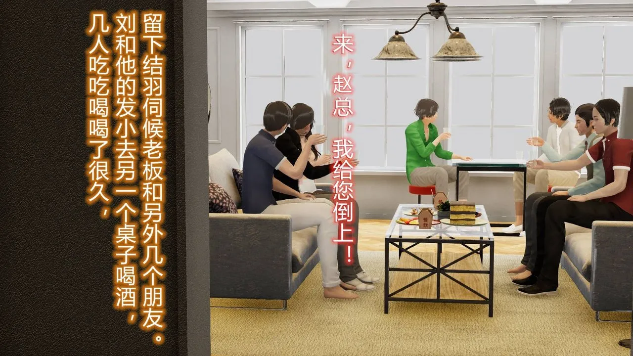 [3D]丝袜爱好者短篇1-3小剧场1-5 - 01-小剧场-NTR！丝袜人妻背德聚会 - page 31