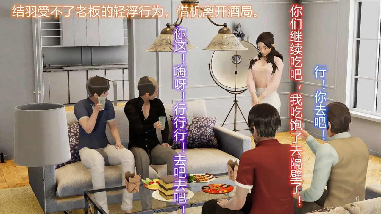 [3D]丝袜爱好者短篇1-3小剧场1-5 - 01-小剧场-NTR！丝袜人妻背德聚会 - page 33