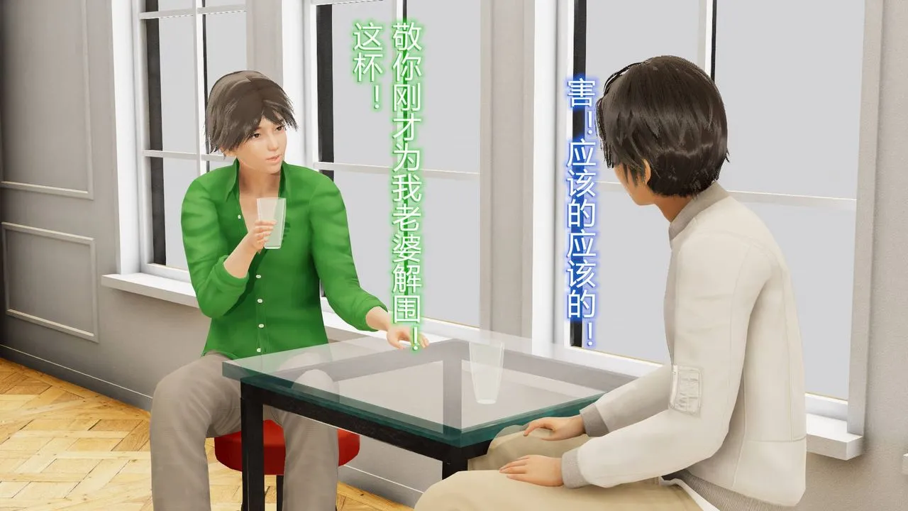 [3D]丝袜爱好者短篇1-3小剧场1-5 - 01-小剧场-NTR！丝袜人妻背德聚会 - page 36