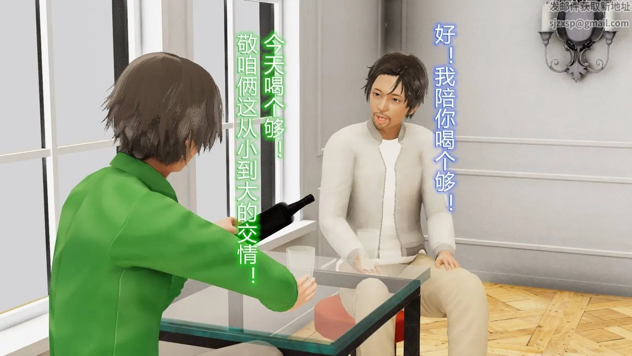 [3D]丝袜爱好者短篇1-3小剧场1-5 - 01-小剧场-NTR！丝袜人妻背德聚会 - page 37
